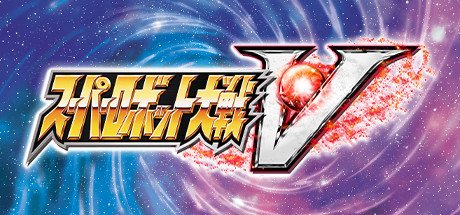 Super Robot Wars V